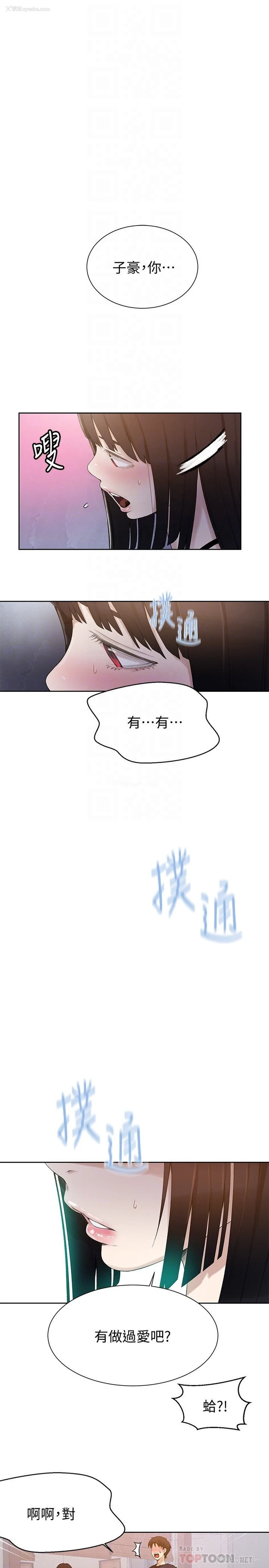 29P - 秘密教学