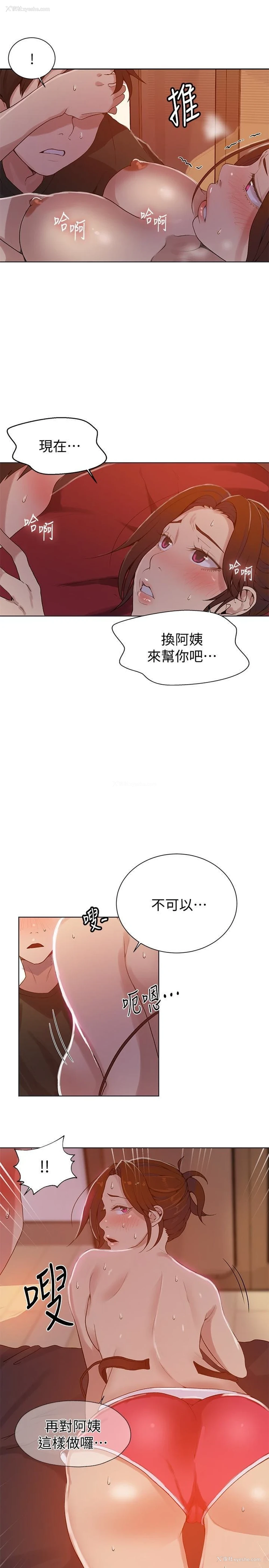 6P - 秘密教学