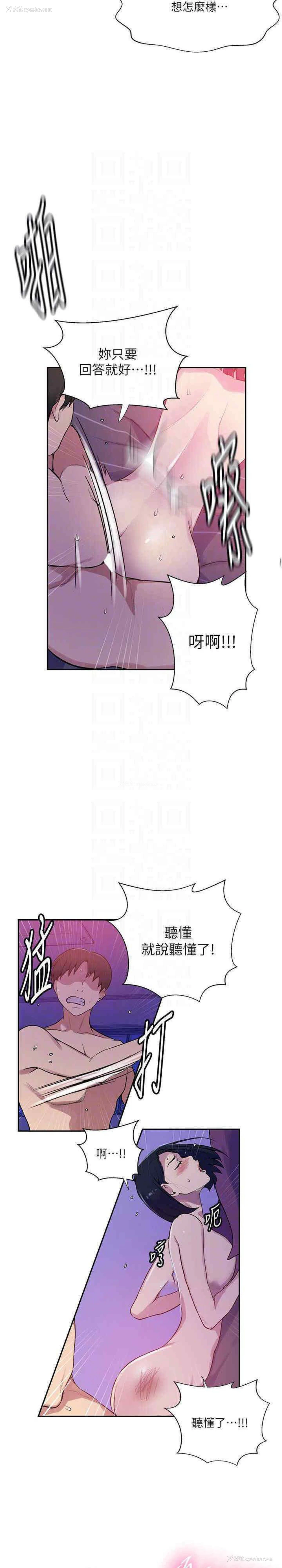 10P - 秘密教学
