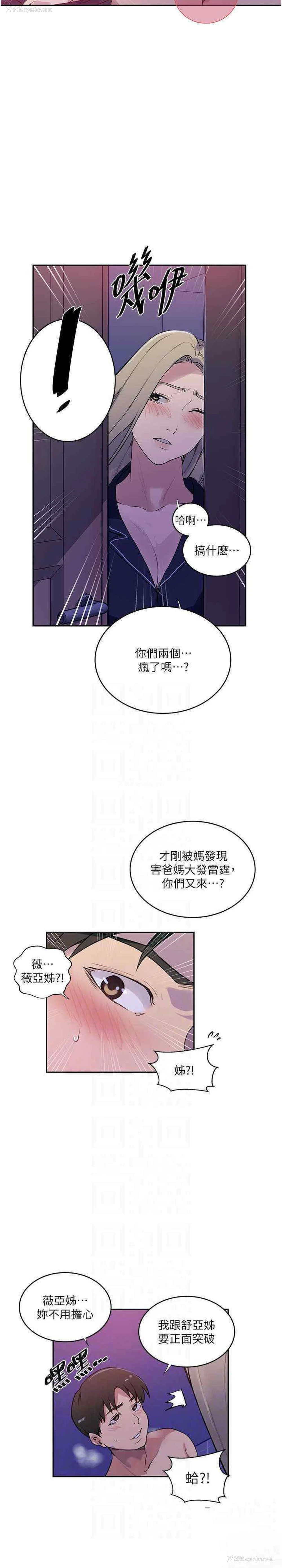 15P - 秘密教学