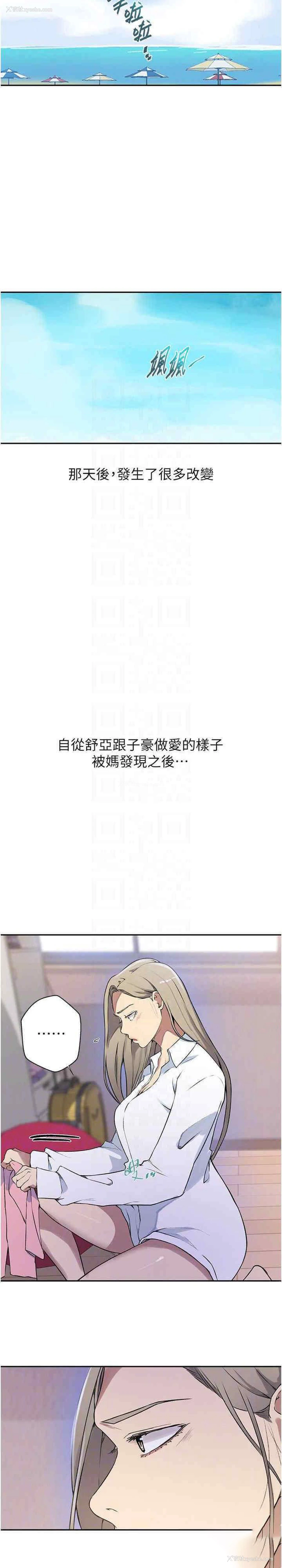 18P - 秘密教学