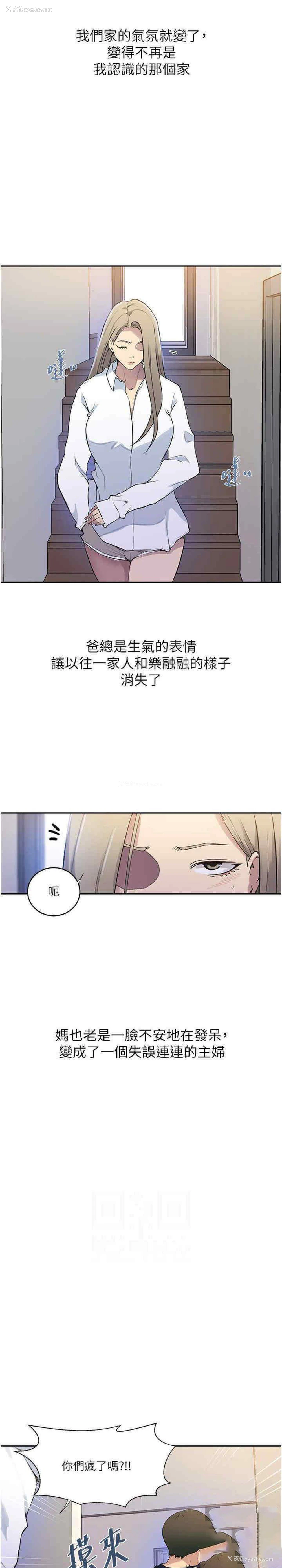 19P - 秘密教学