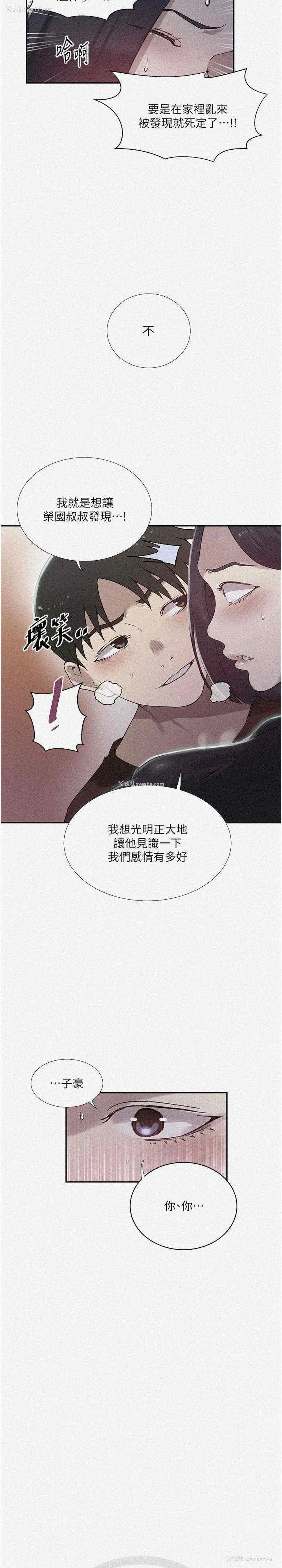 2P - 秘密教学