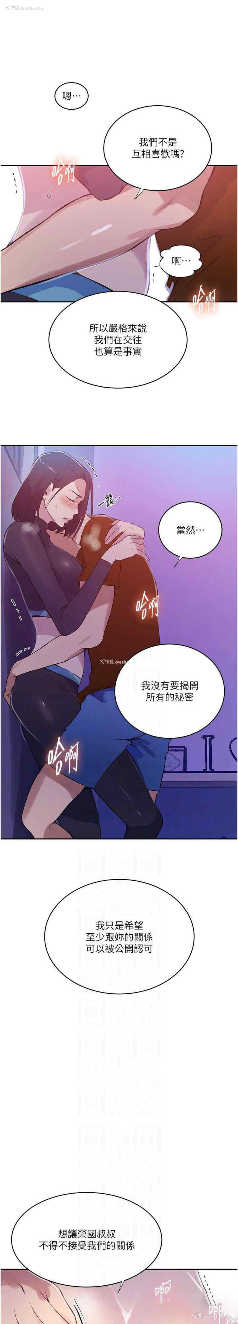 4P - 秘密教学
