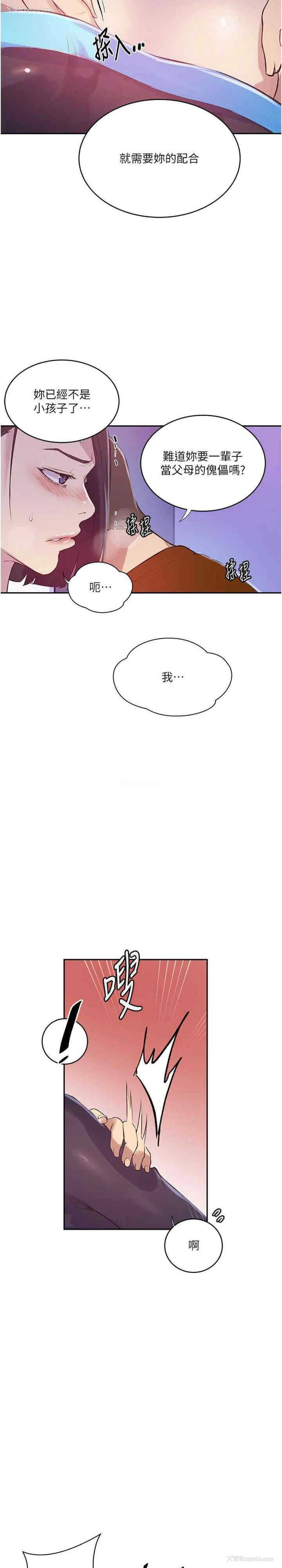 5P - 秘密教学
