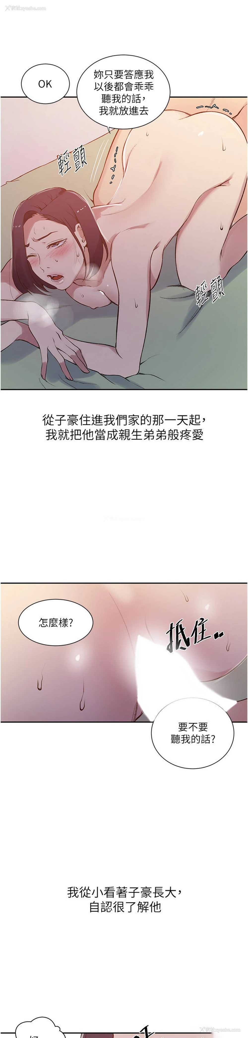 10P - 秘密教学