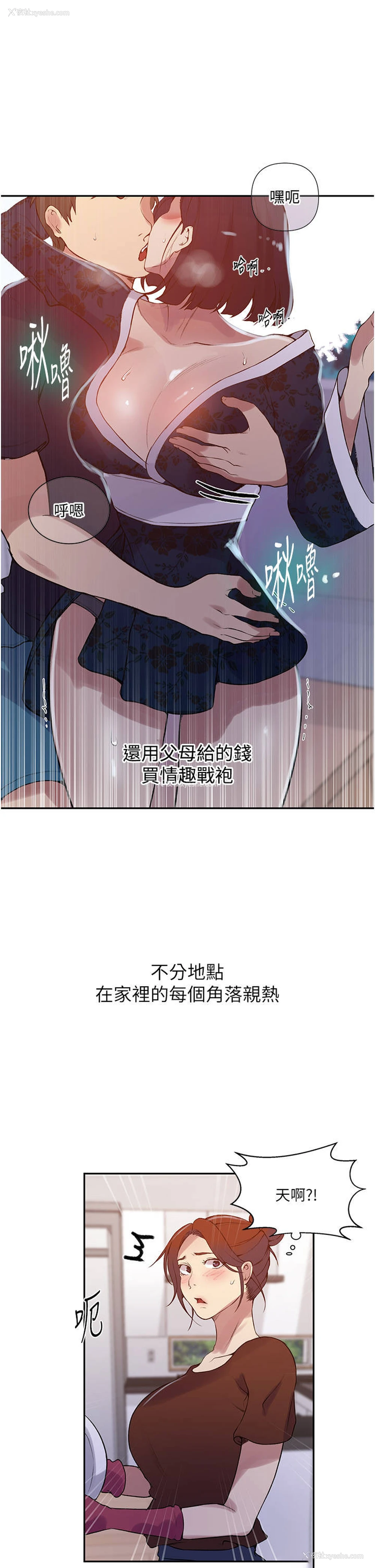 17P - 秘密教学