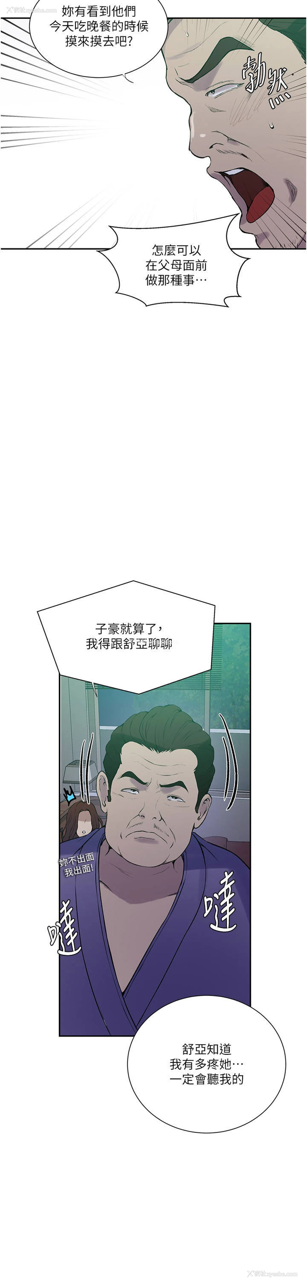 19P - 秘密教学