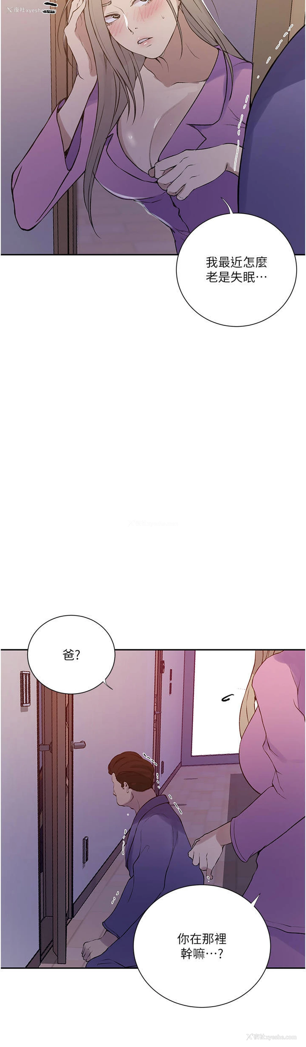 22P - 秘密教学