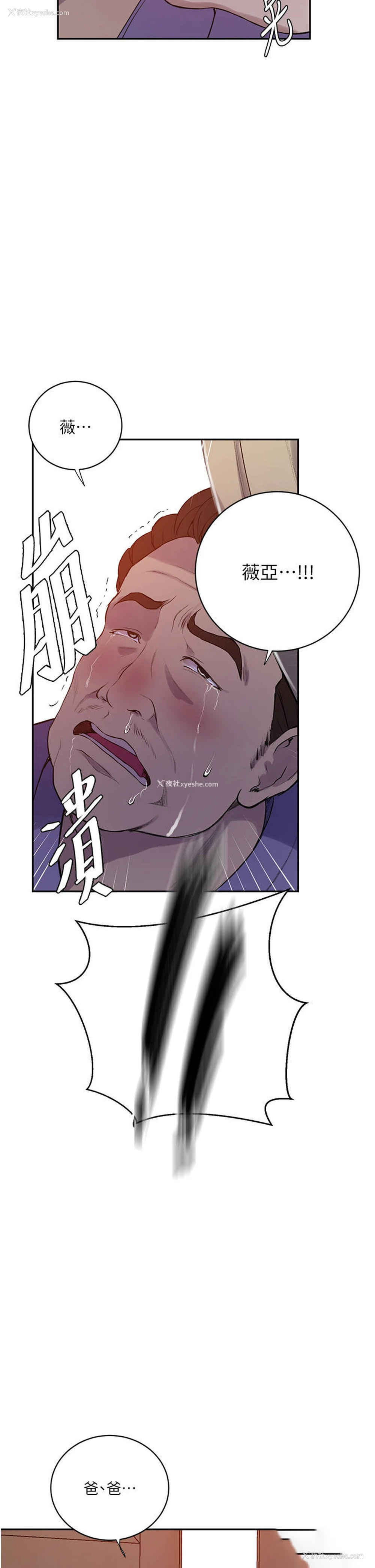 23P - 秘密教学