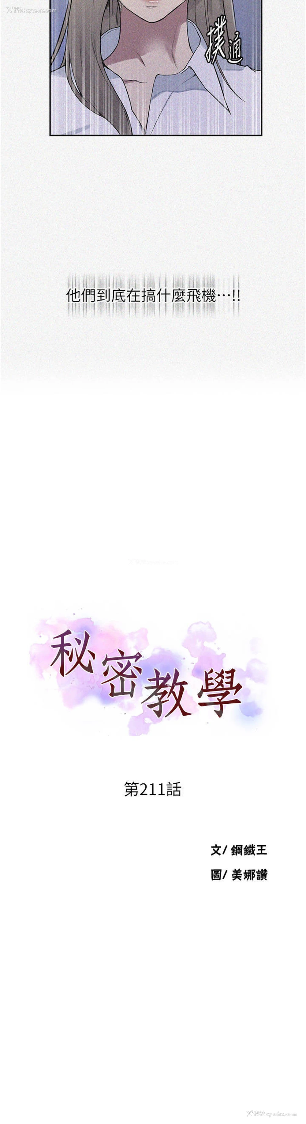 3P - 秘密教学