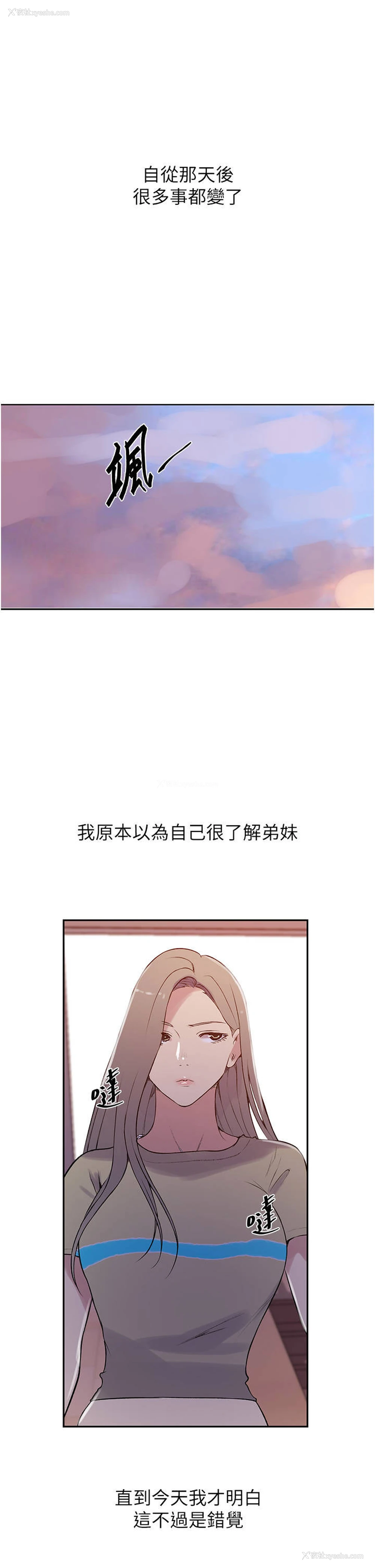 7P - 秘密教学