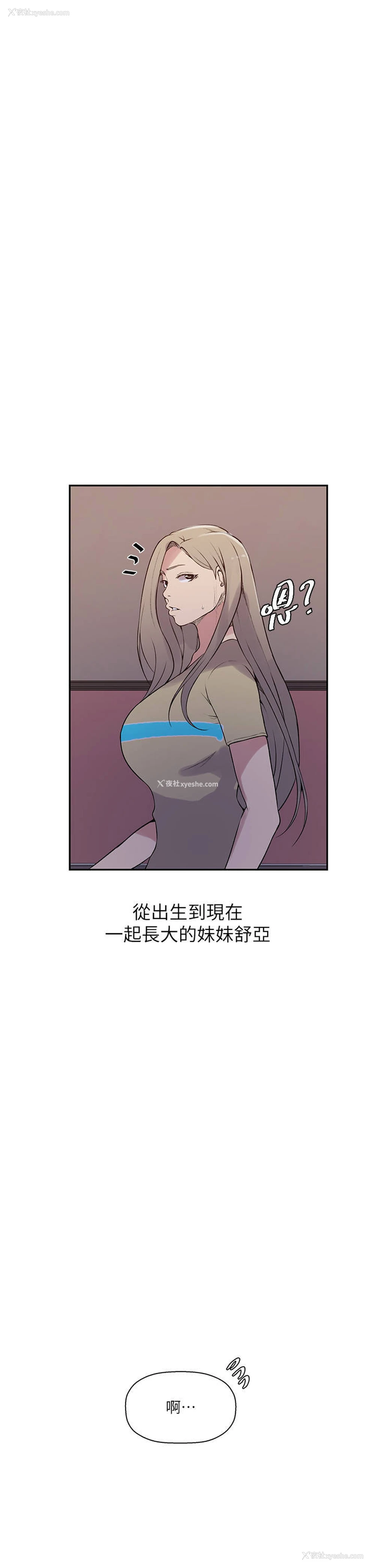 8P - 秘密教学