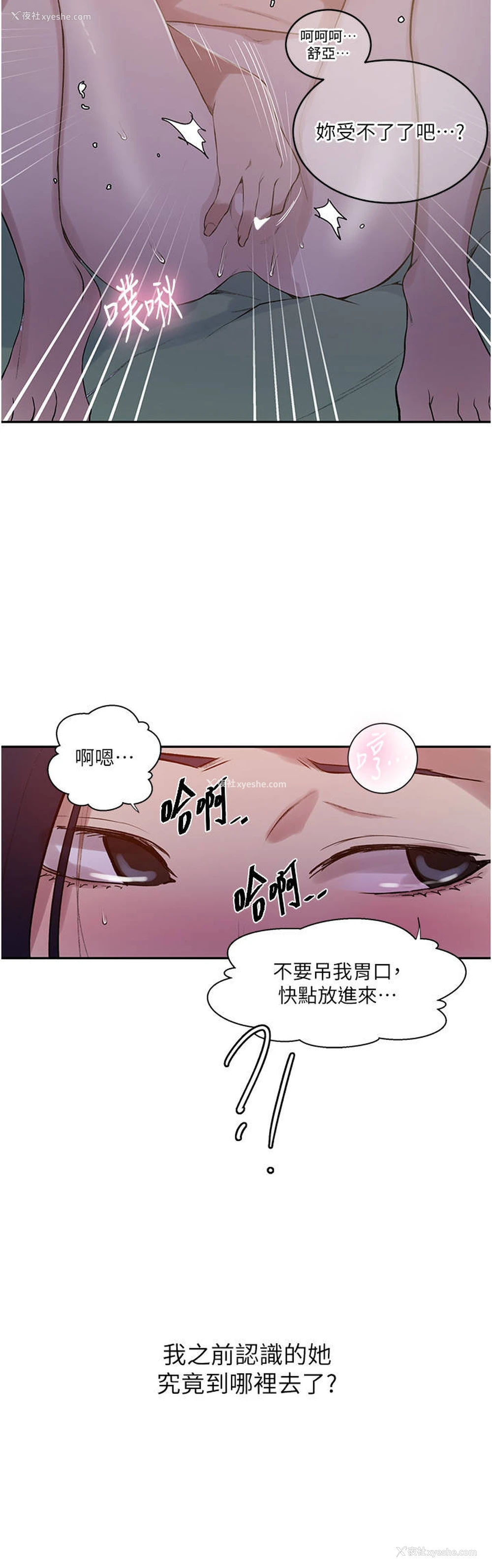 9P - 秘密教学