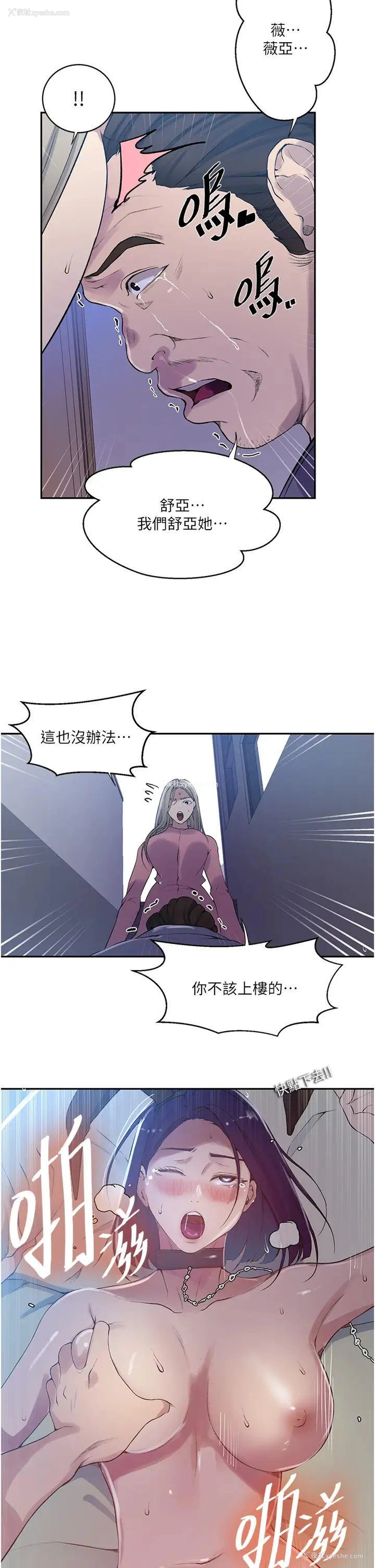 11P - 秘密教学