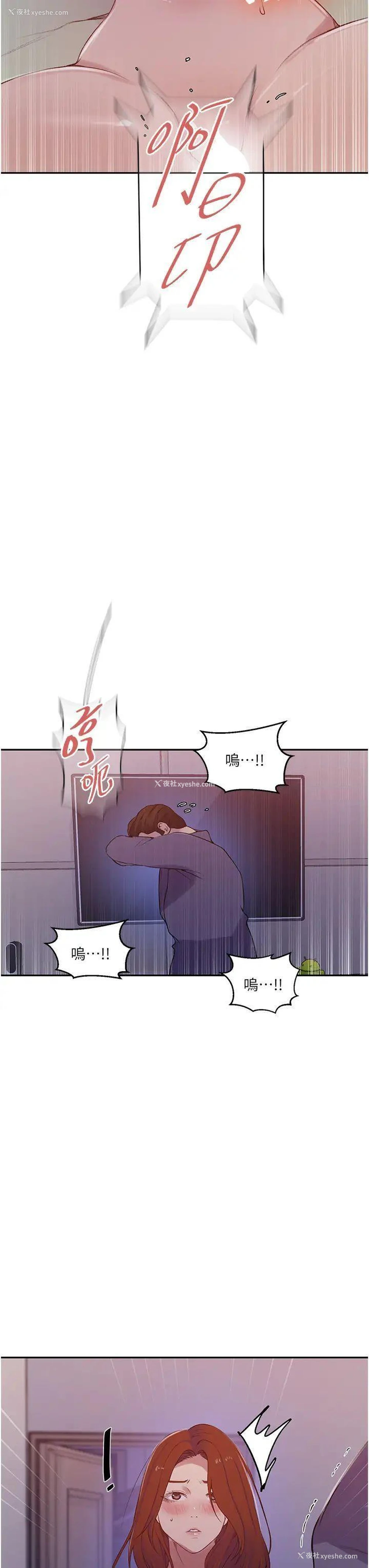 12P - 秘密教学