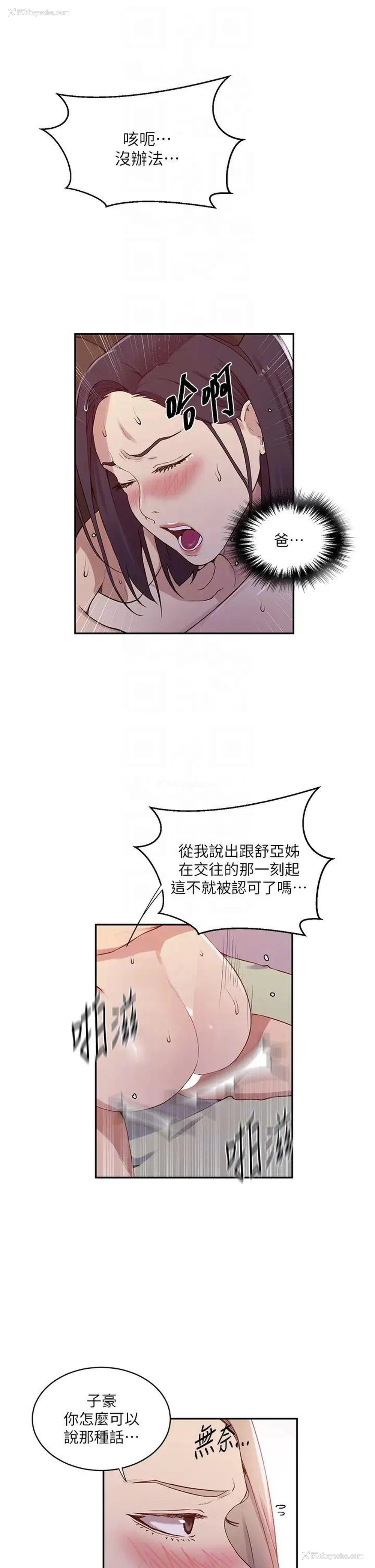 18P - 秘密教学