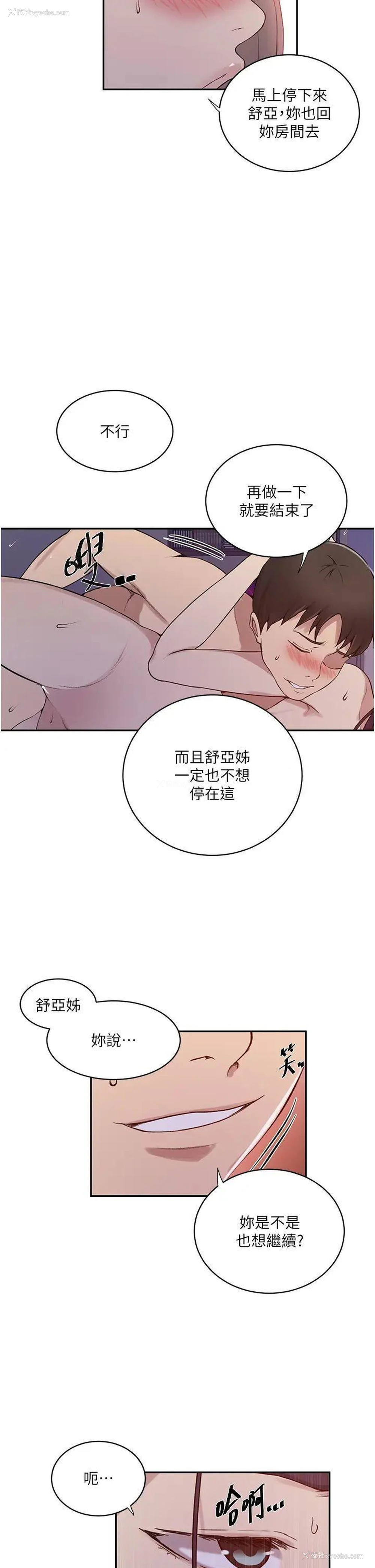 19P - 秘密教学