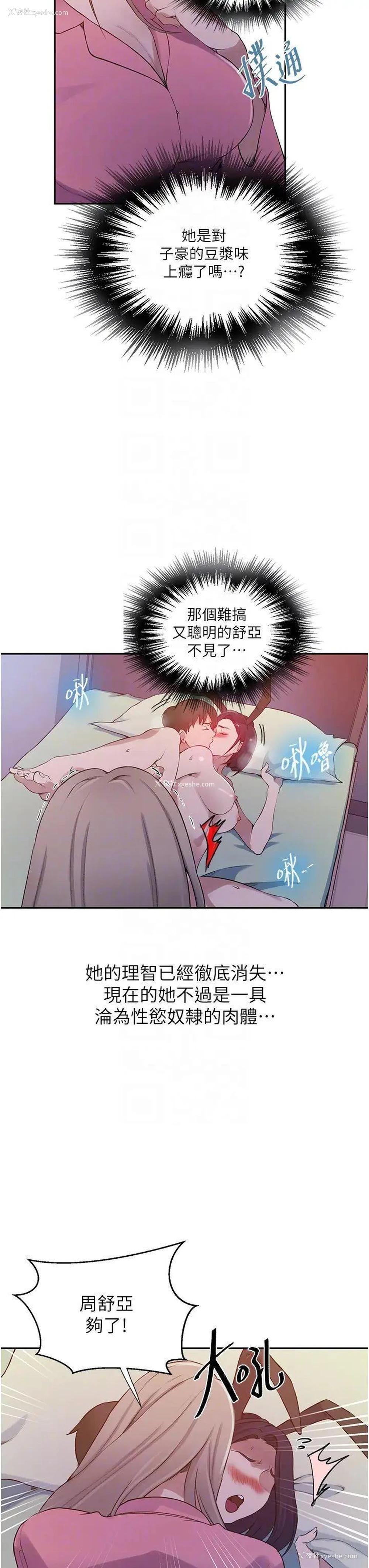 24P - 秘密教学