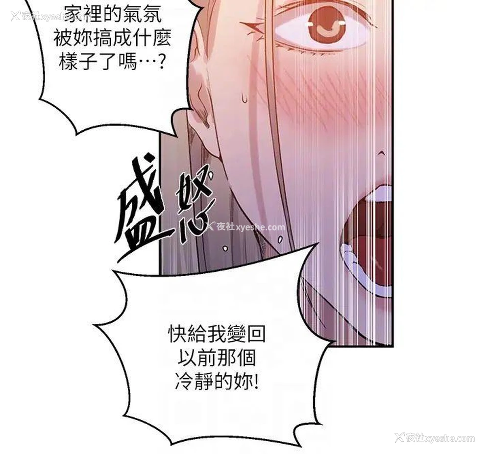 26P - 秘密教学
