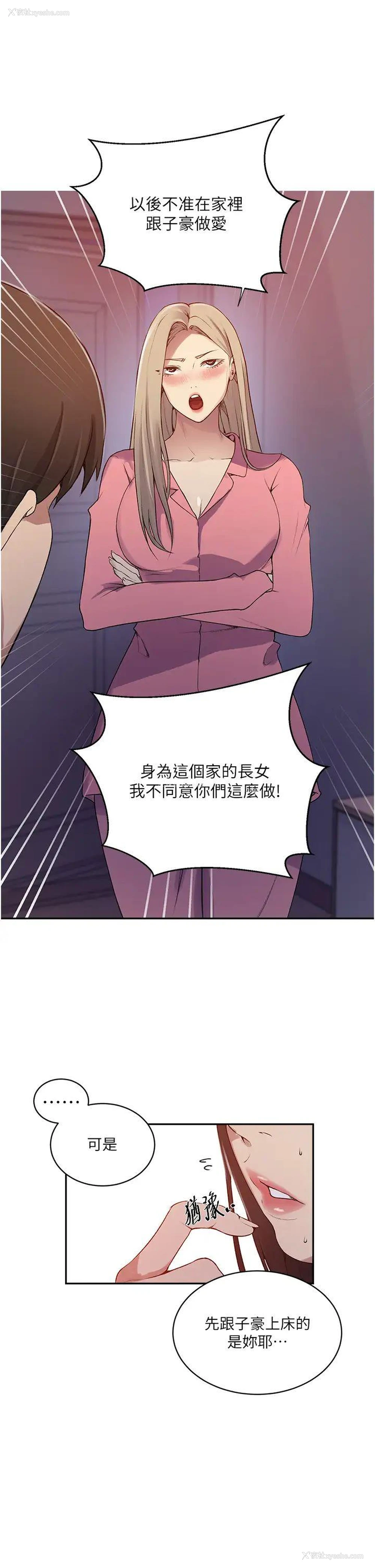 27P - 秘密教学