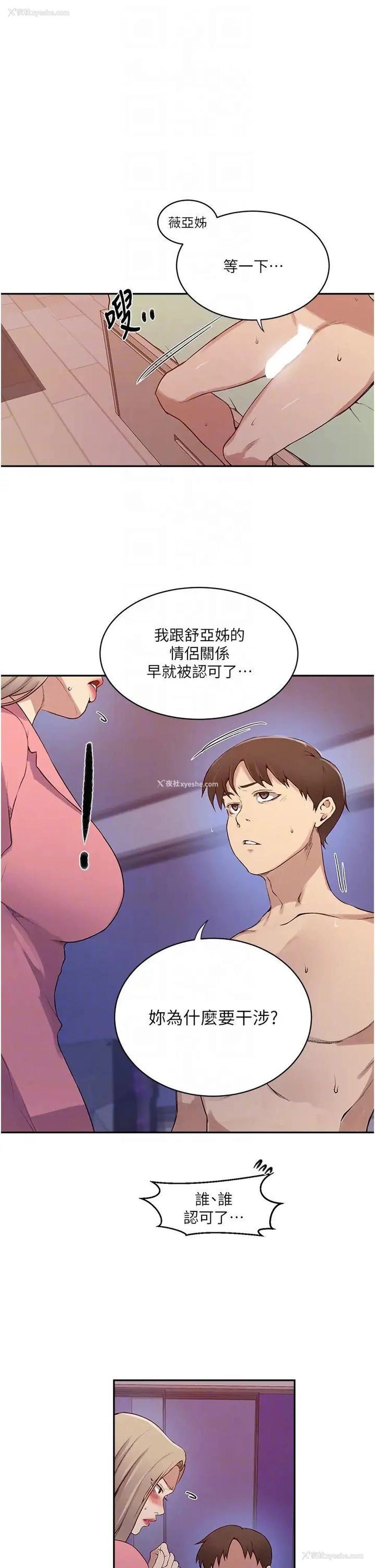 28P - 秘密教学