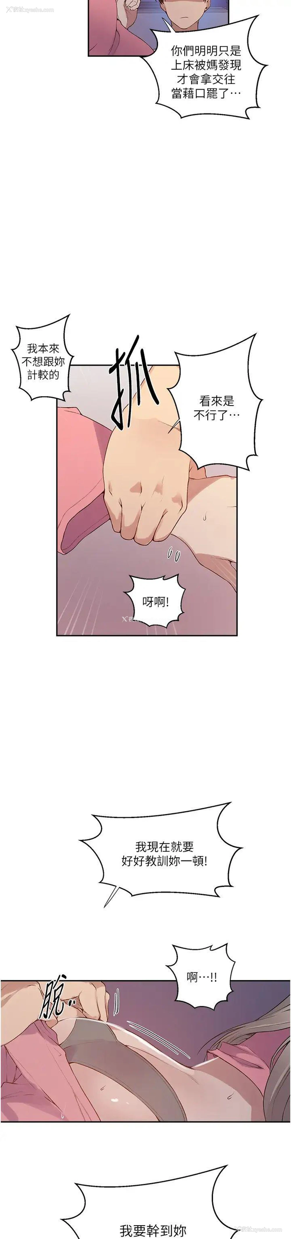 29P - 秘密教学