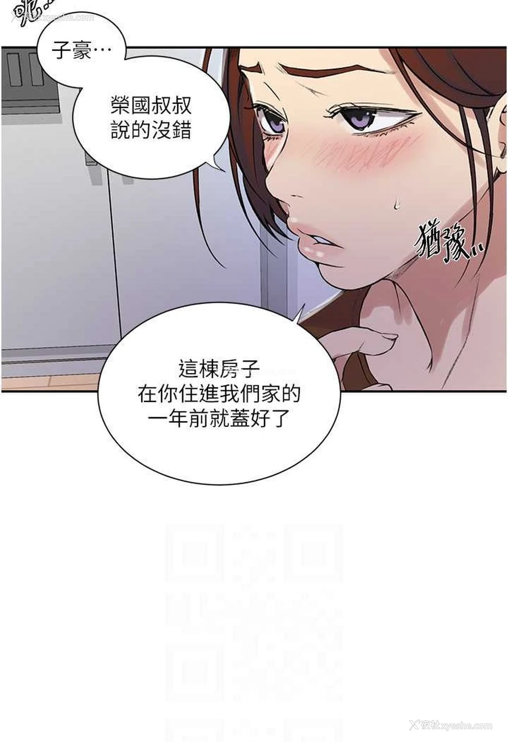 12P - 秘密教学