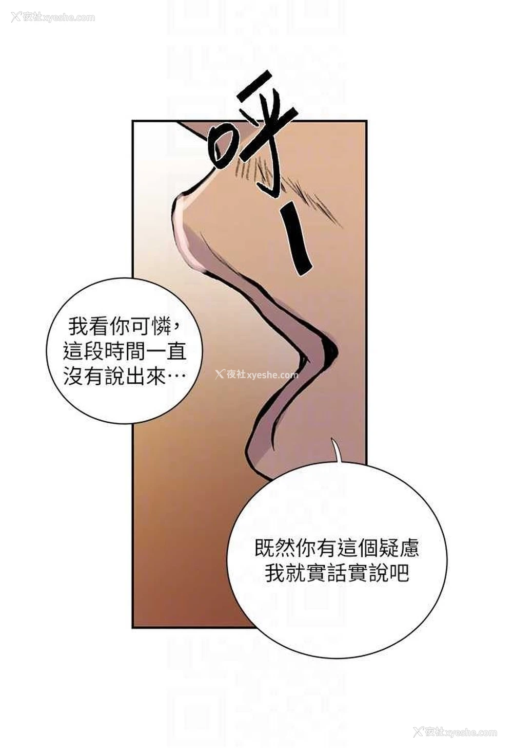 13P - 秘密教学
