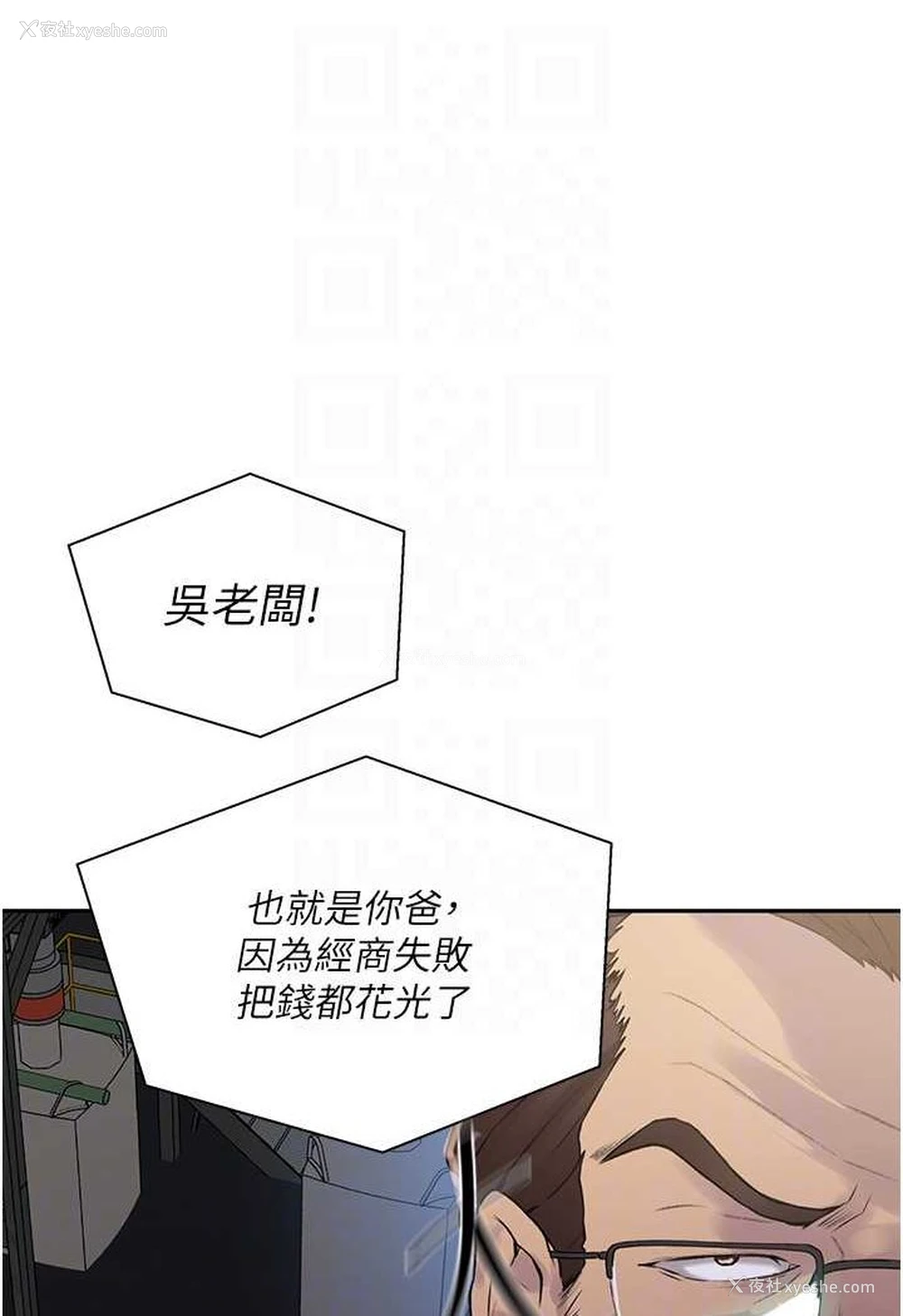 14P - 秘密教学