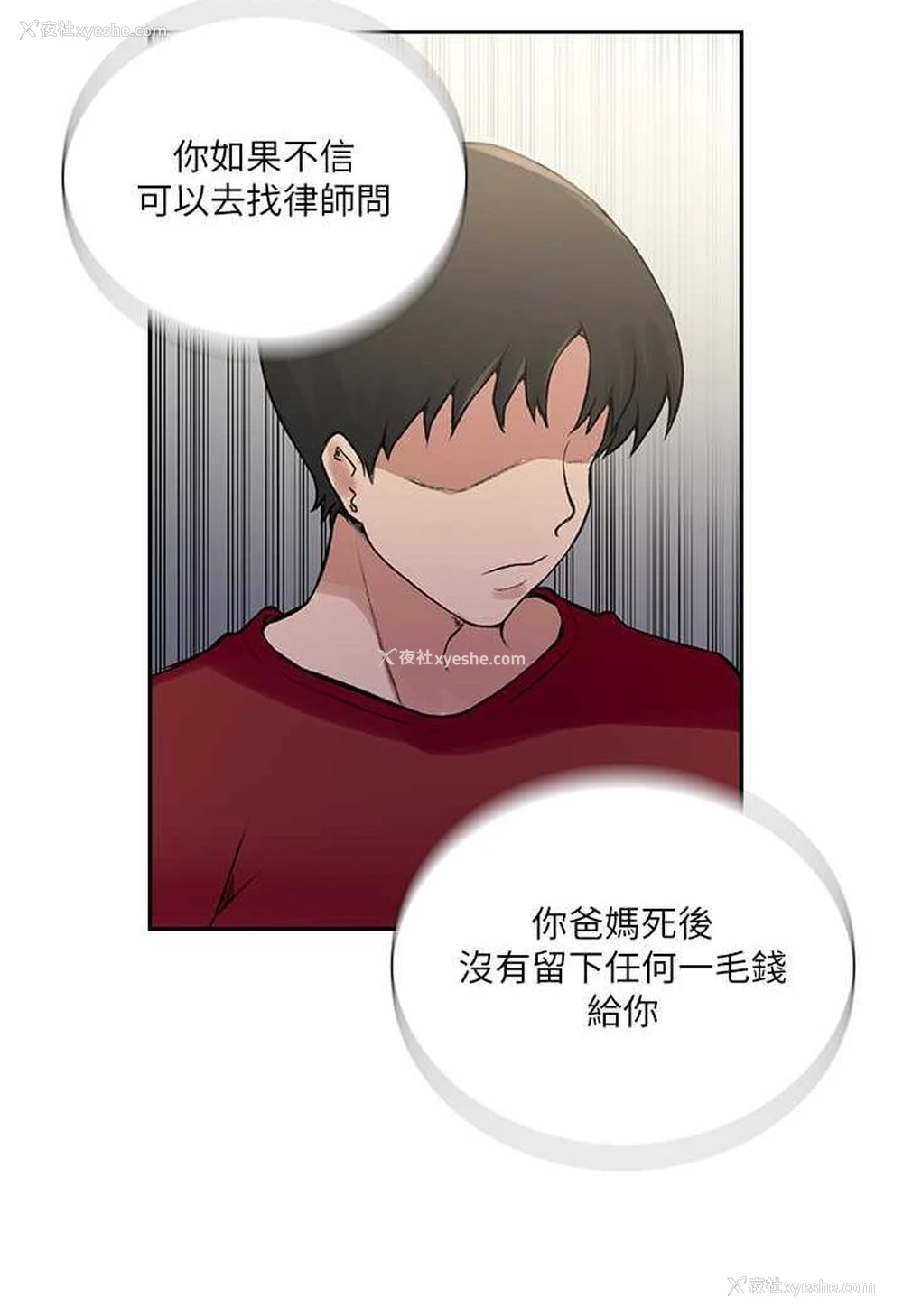 16P - 秘密教学