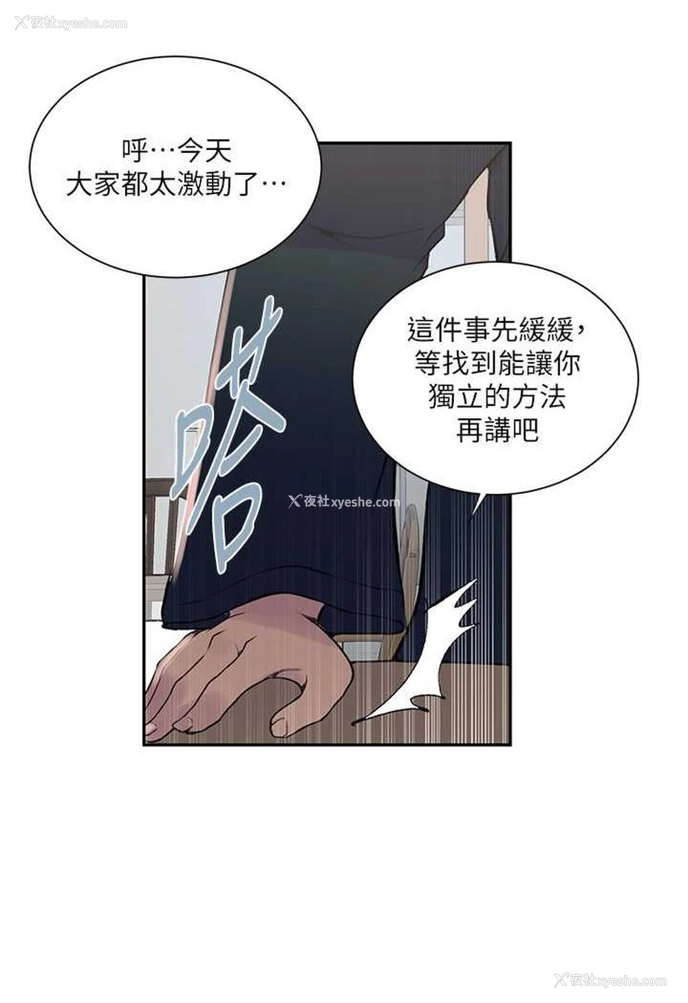 19P - 秘密教学