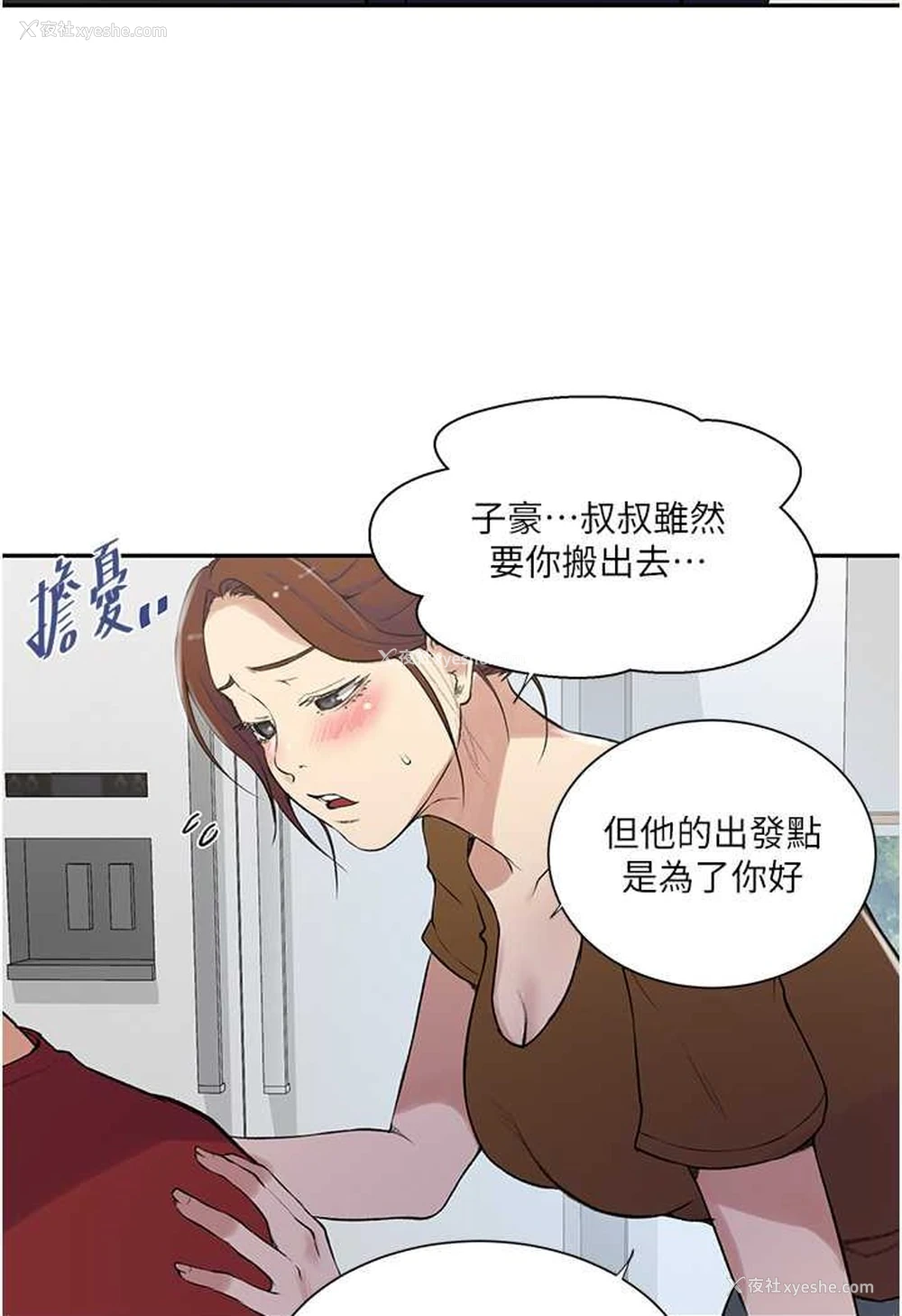 21P - 秘密教学