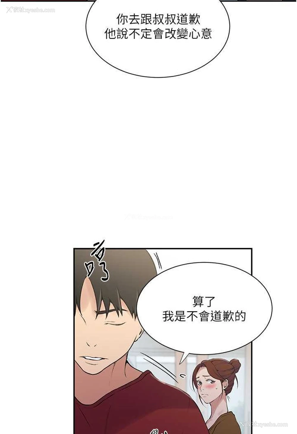 22P - 秘密教学