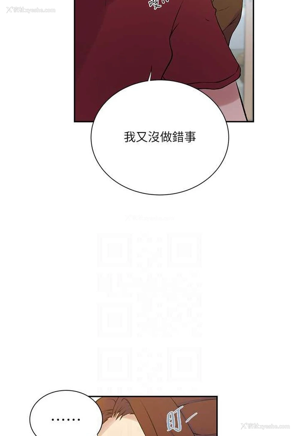23P - 秘密教学