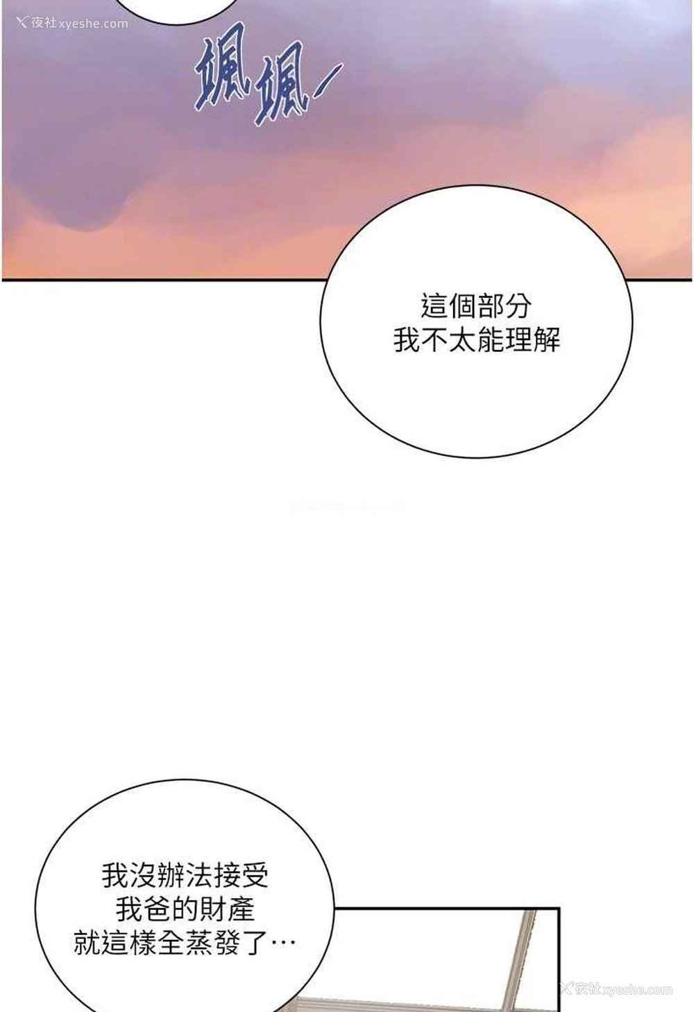 26P - 秘密教学