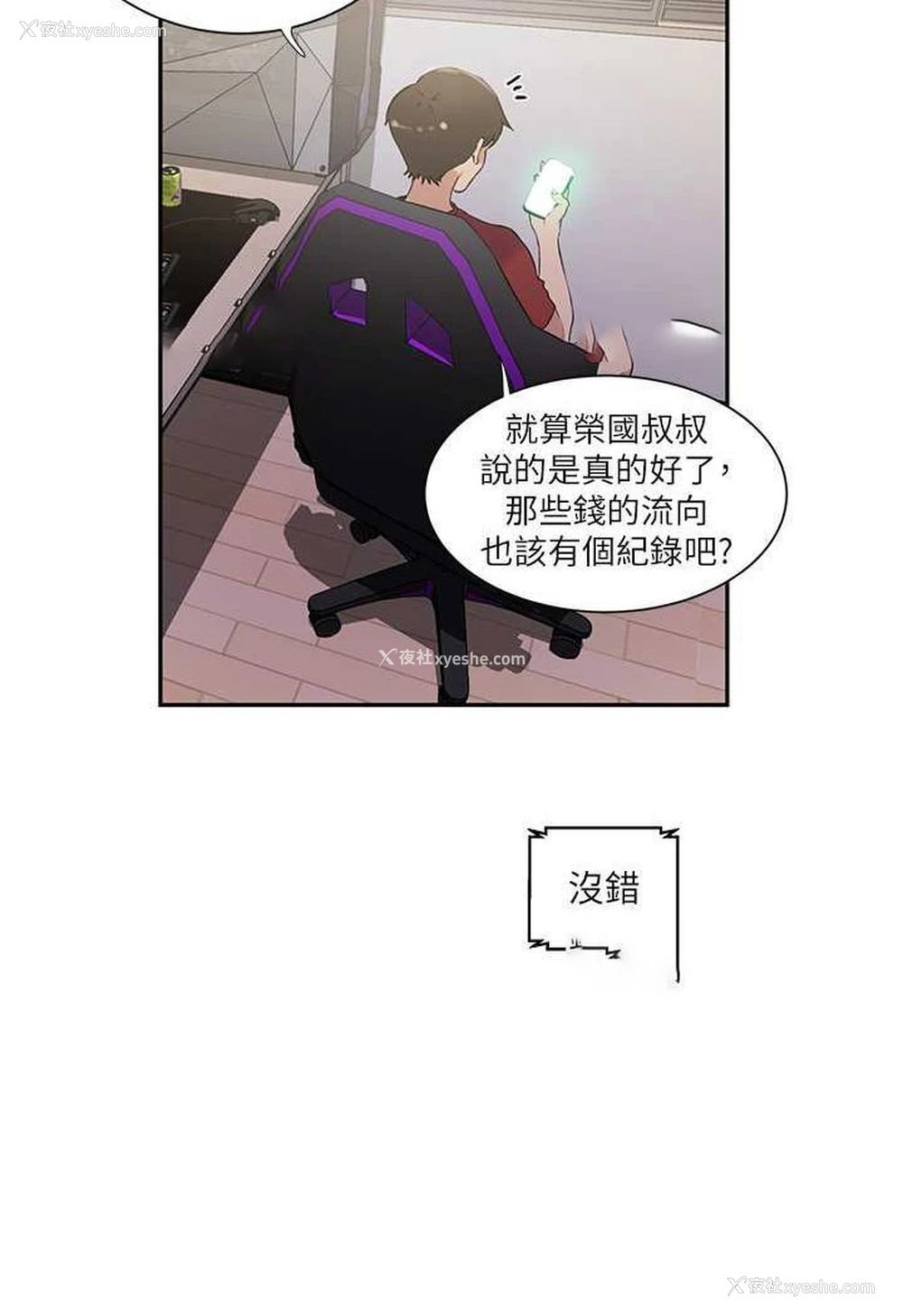 27P - 秘密教学