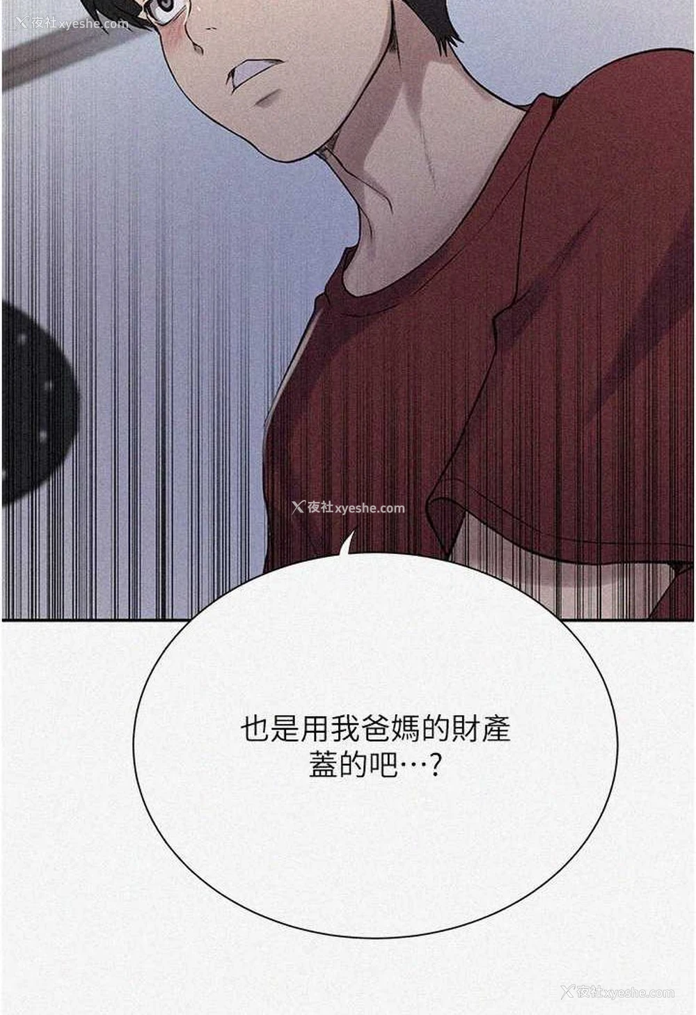 2P - 秘密教学