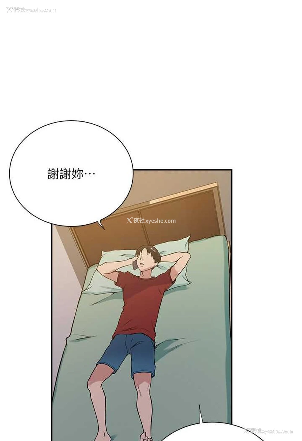 32P - 秘密教学