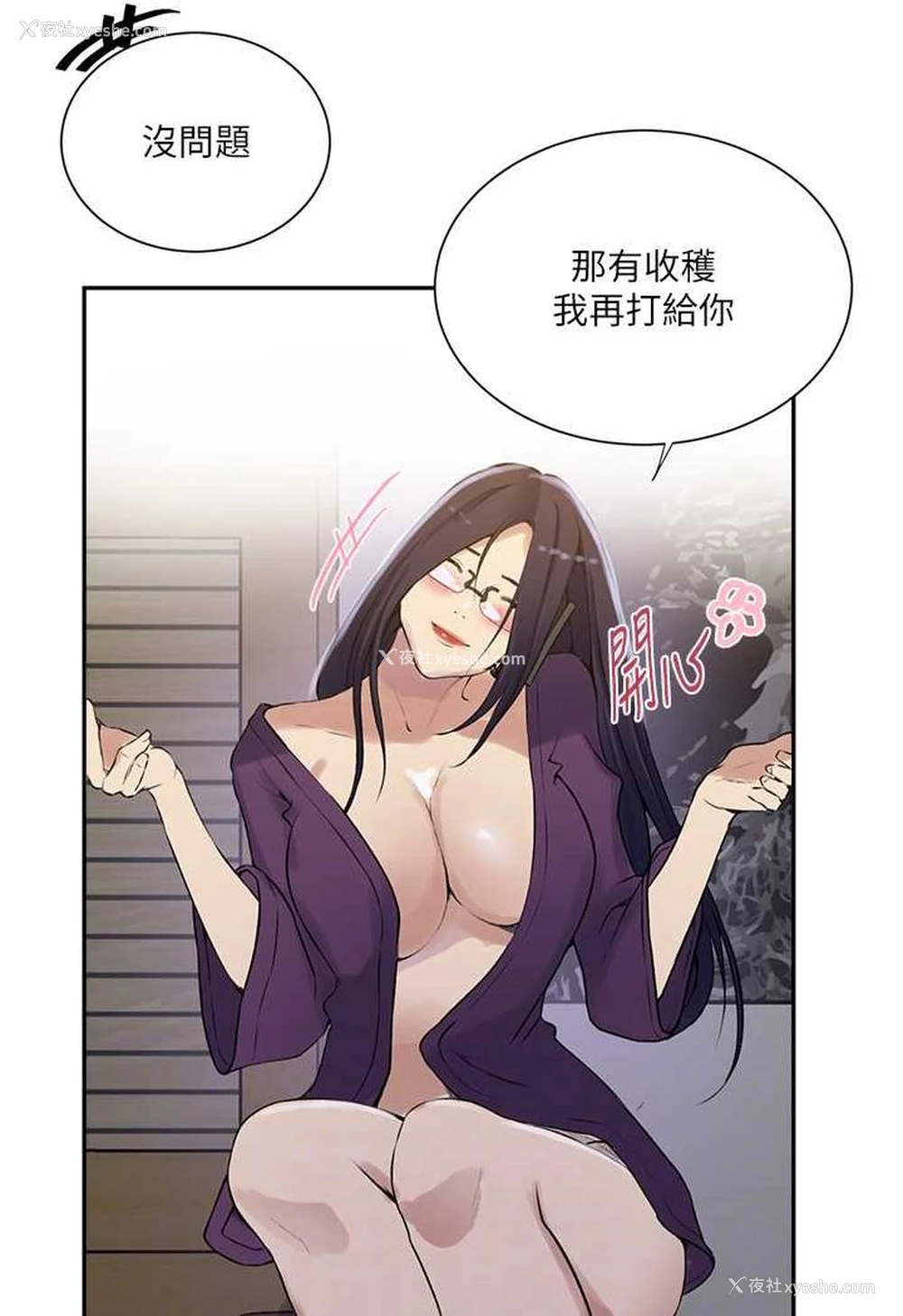 34P - 秘密教学