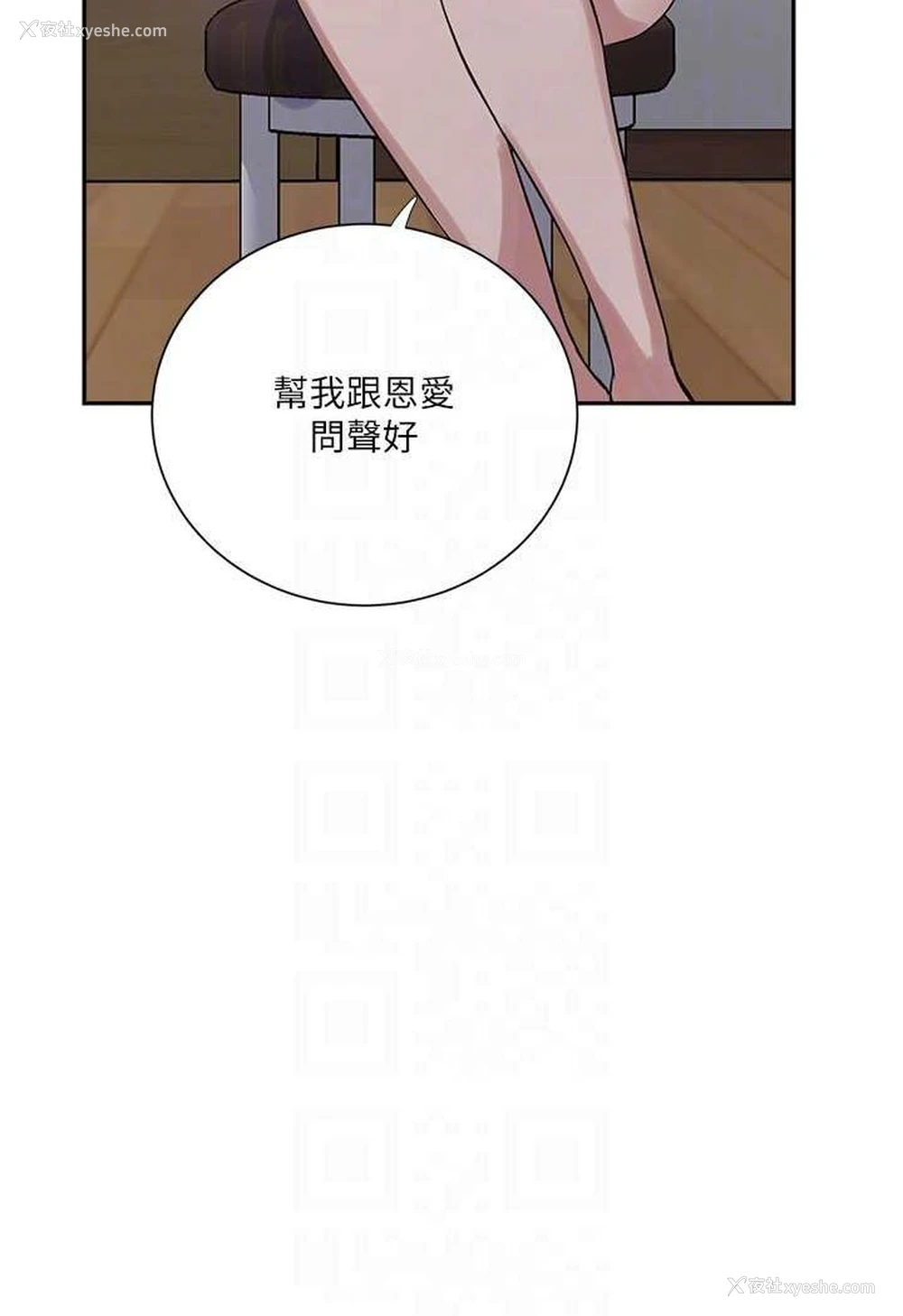 35P - 秘密教学