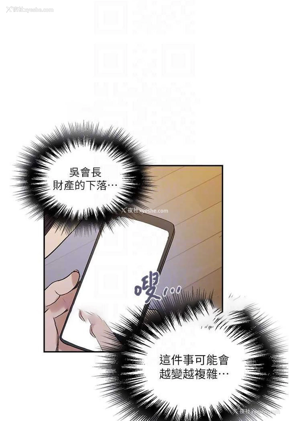 36P - 秘密教学
