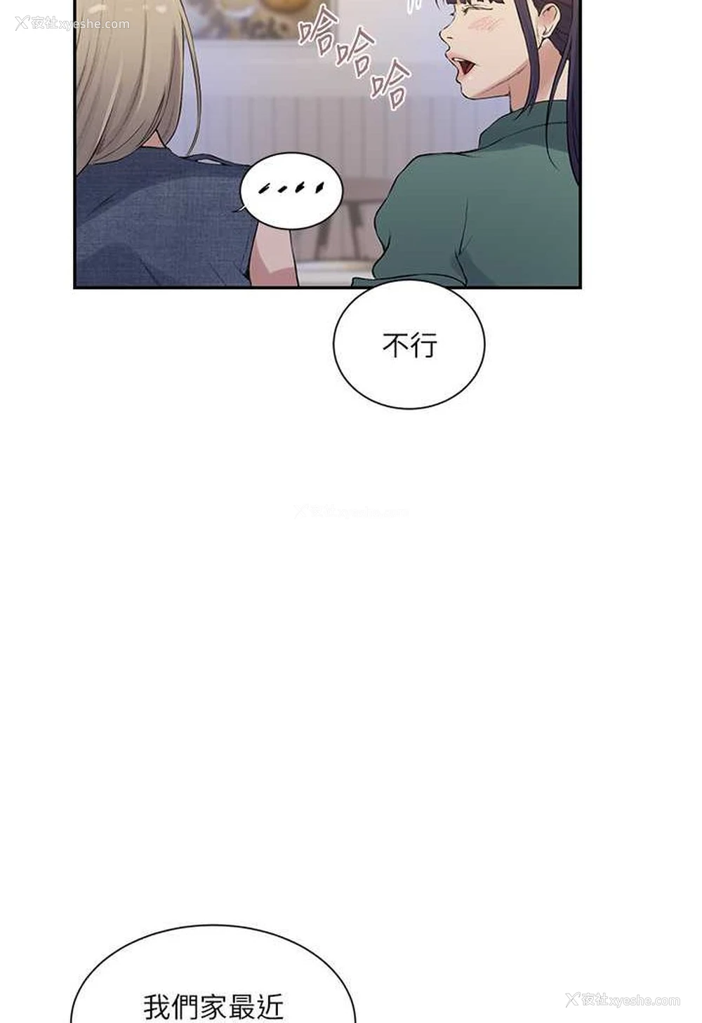 42P - 秘密教学