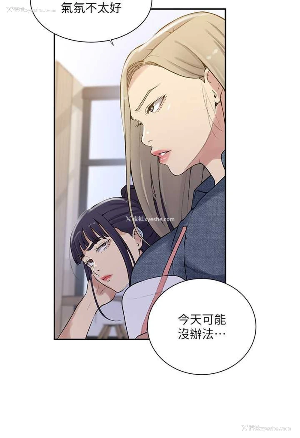43P - 秘密教学