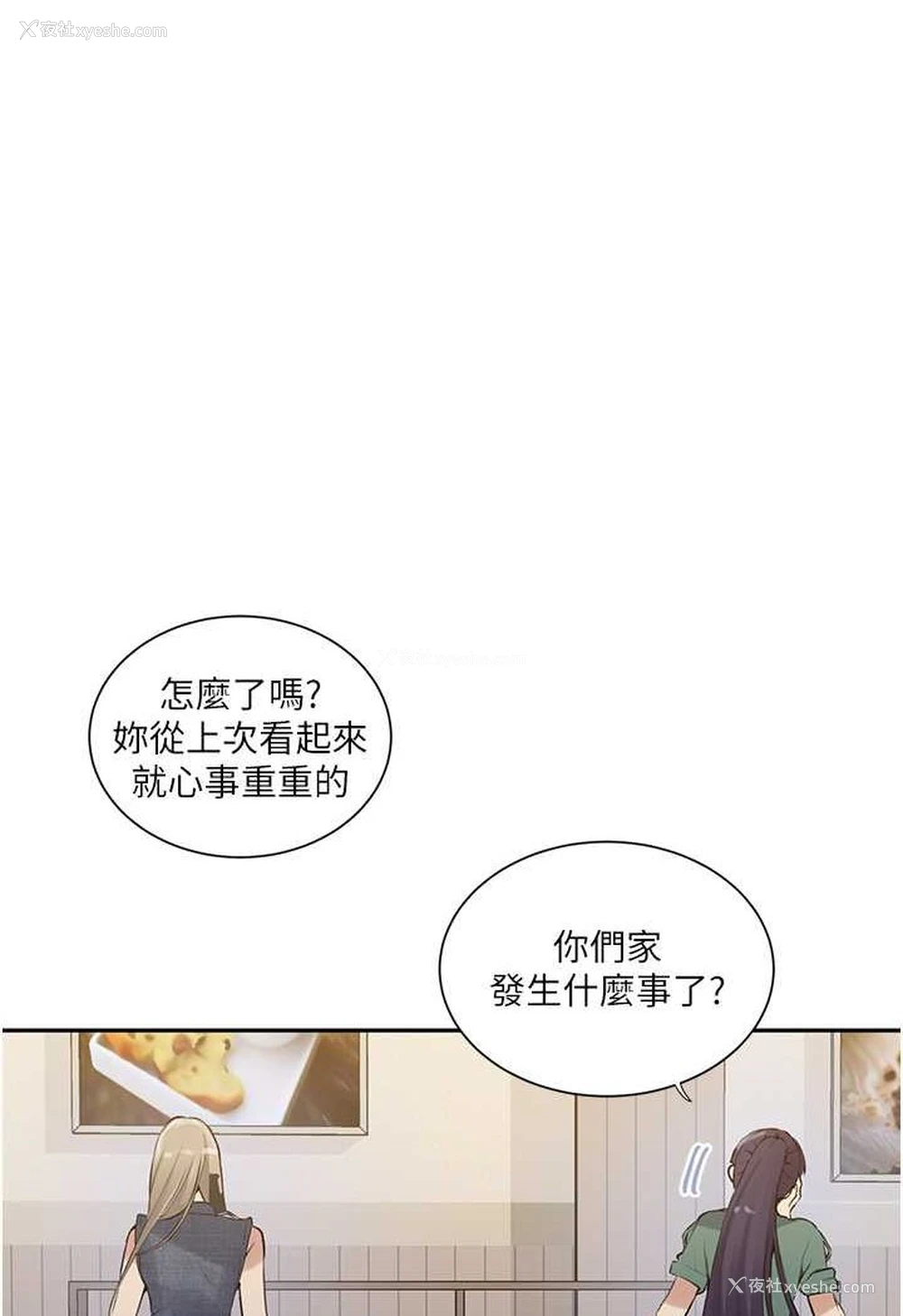 44P - 秘密教学