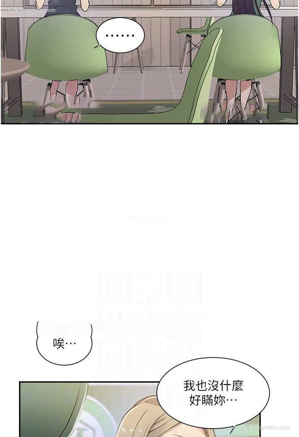 45P - 秘密教学