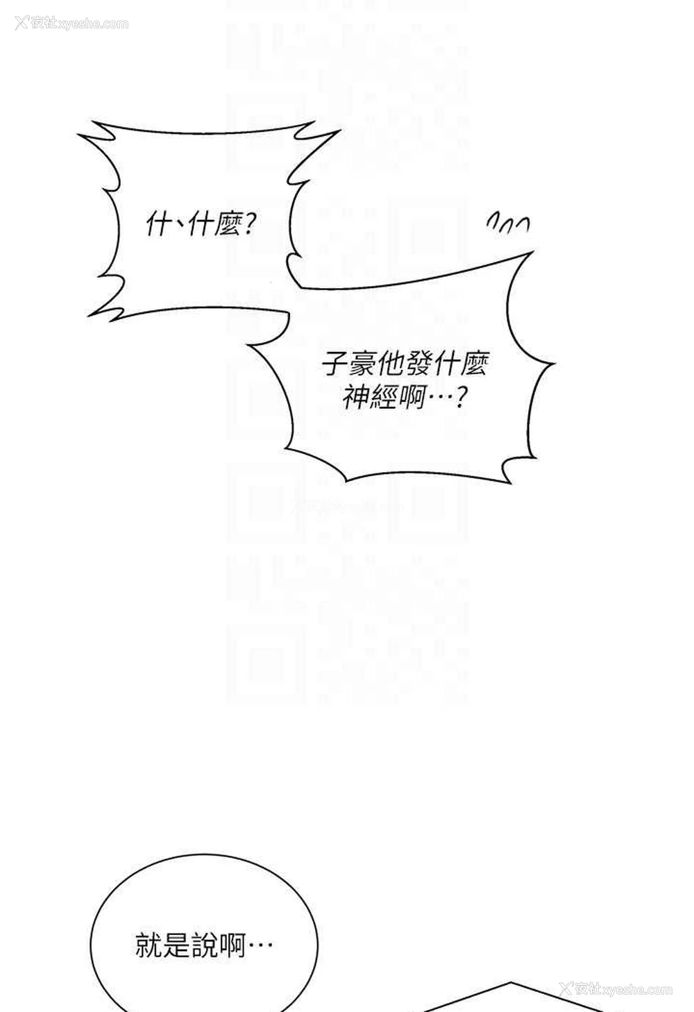 47P - 秘密教学