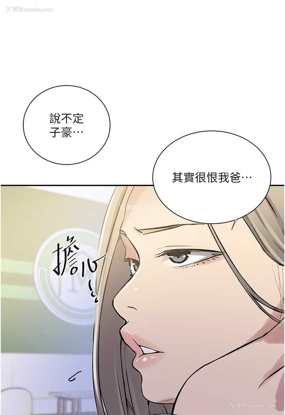 49P - 秘密教学