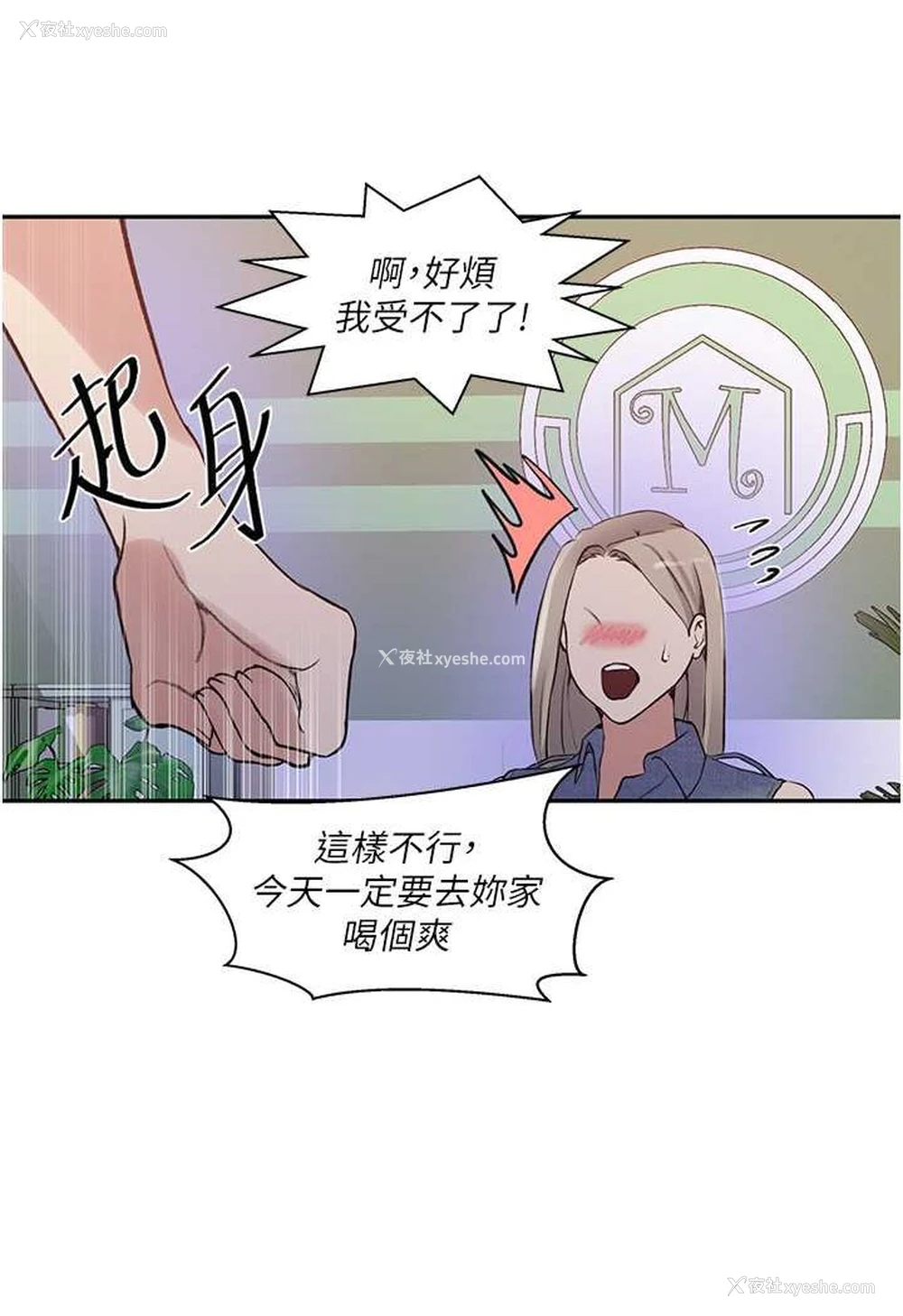 51P - 秘密教学