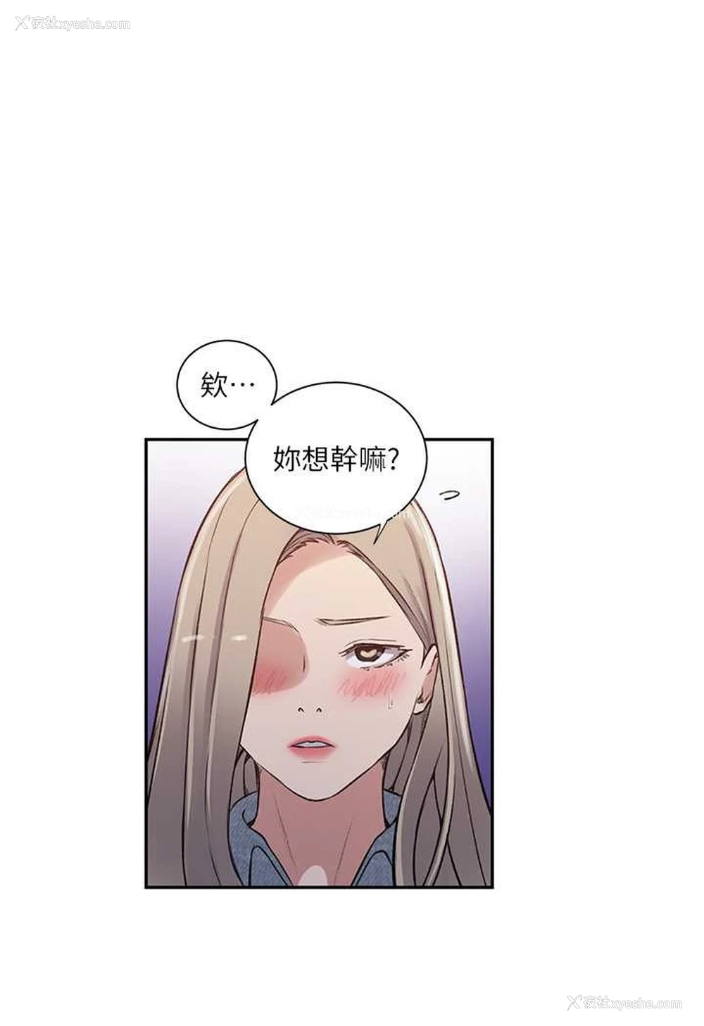 52P - 秘密教学